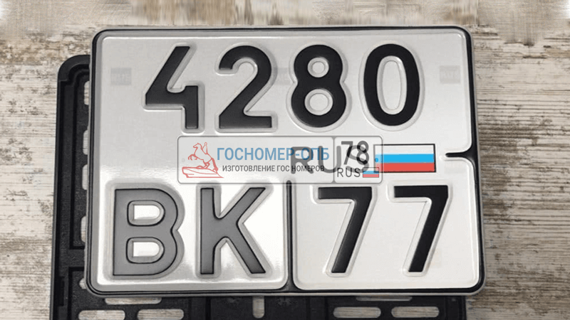 Правильный номер на мото нового образца